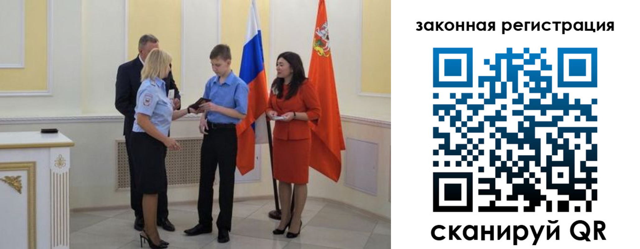 прописка ребенка в Саянске