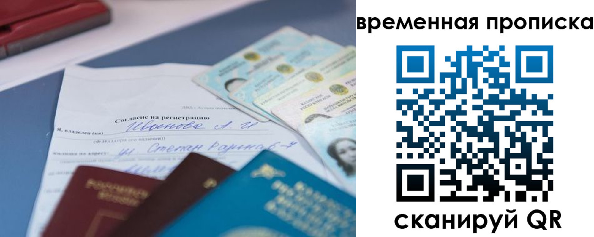 прописка от собственника в Саянске