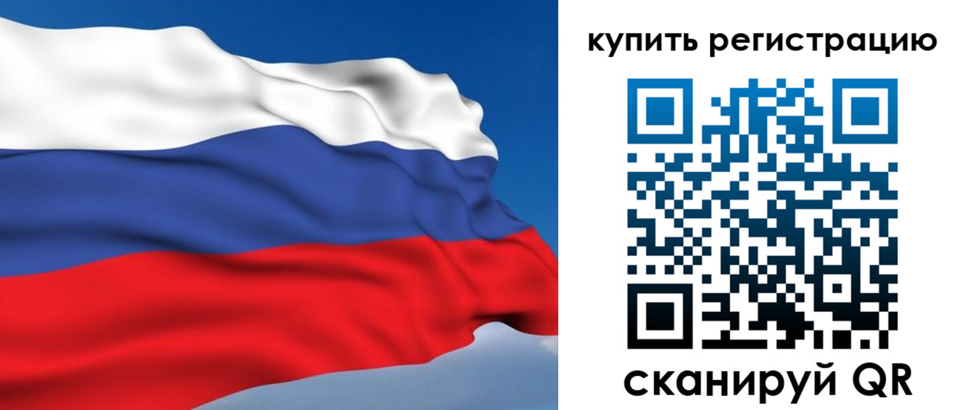 прописка от собственника в Саянске