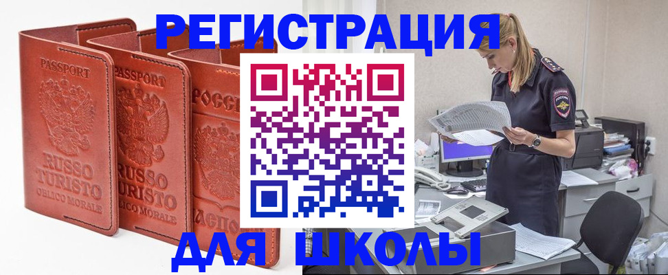 прописка иностранных граждан в Саянске