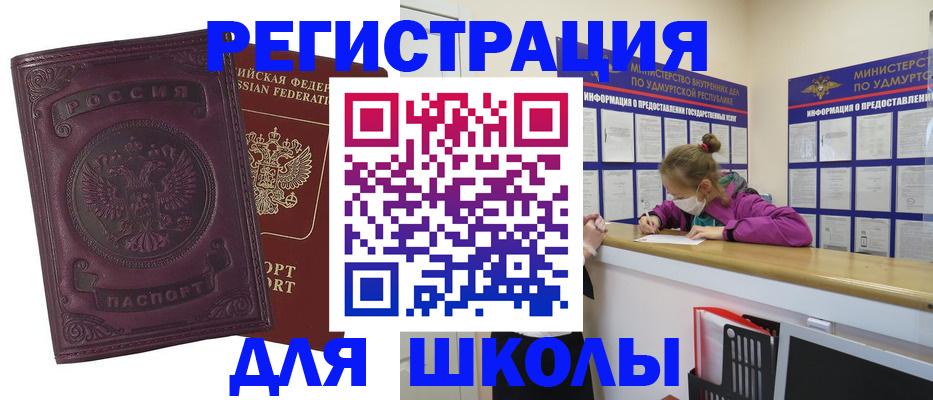 временная регистрация для всех в Саянске