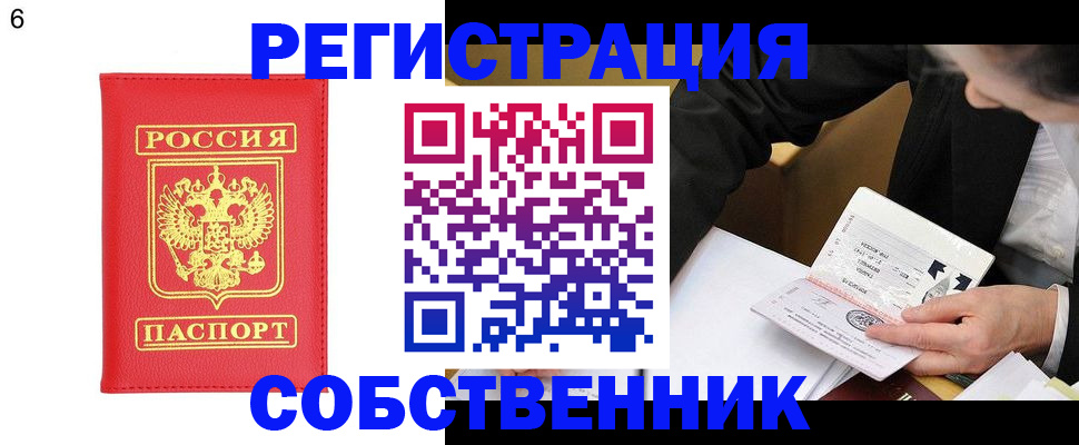 временная регистрация поиск в Саянске
